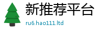 2025新澳门天天精准大全谜语被新澳门天天彩免费精准大全谜语